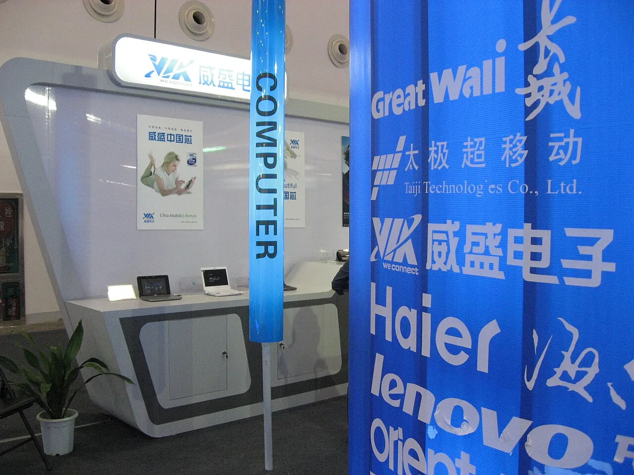 Technology company booth at an early China-ASEAN Expo